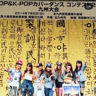 韓国の大手事務所のオーディションも受けれる‼️KｰPOPダンススクール‼️の画像