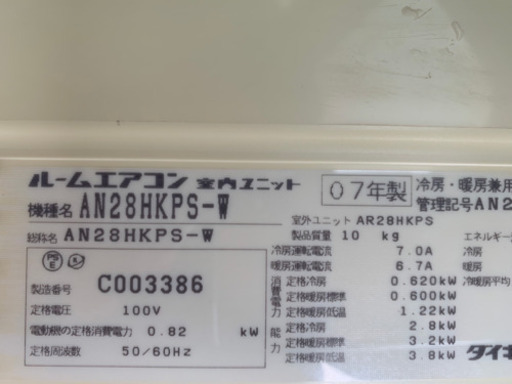 ㊗️まだまだお取引可能です❗️超激安エアコン‼️12畳まで❗️取付込❗️DAIKINエアコン