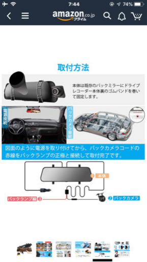 ドライブレコーダー ミラー型 バックカメラ 付き 新品