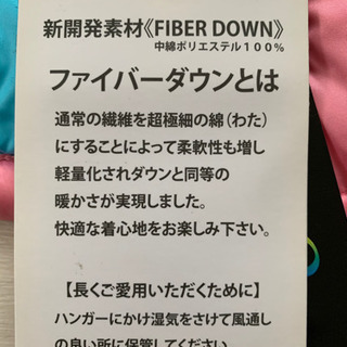 新品⭐︎ファイバーダウン120cmの画像