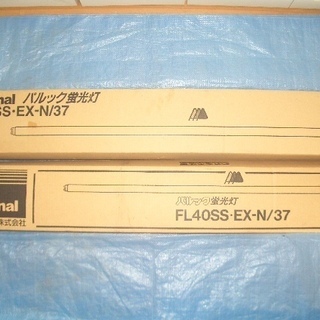 ★ラピッドスタート形　 パナソニック パルック(高品質) 直管40W (昼光色)×48本 ※ FL40SS　EX-N／37（39本）,EX-D／37（9本）◎閉店電気店の画像