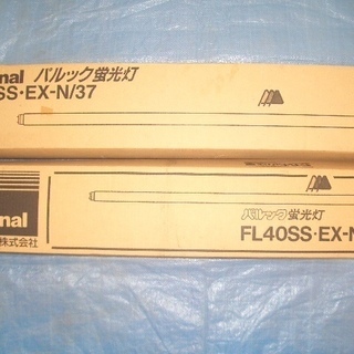 ★ラピッドスタート形　 パナソニック パルック(高品質) 直管40W (昼光色)×48本 ※ FL40SS　EX-N／37（39本）,EX-D／37（9本）◎閉店電気店の画像