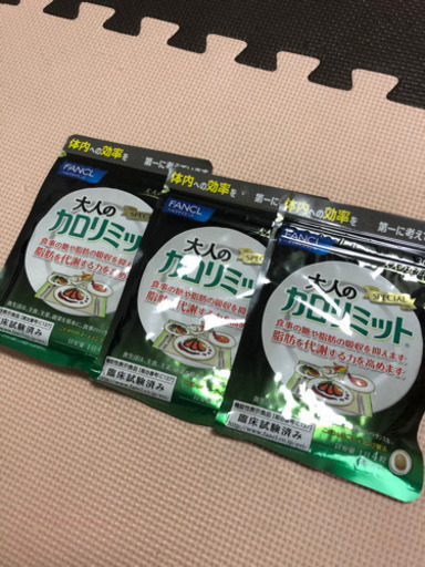 大人のカロリミット　新品　3袋