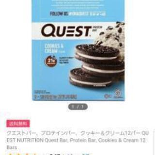 プロテインバー　筋トレ、糖質制限ダイエット中の方にの画像