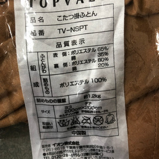 こたつ布団セット の画像