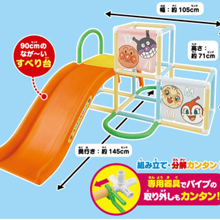 アガツマ アンパンマンうちの子天才ジャングルパーク ※のれん、ボ...