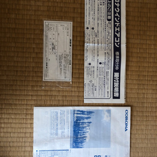 美品！ウィンドーファン！の画像