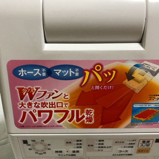 布団乾燥機の画像