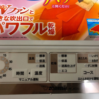 布団乾燥機の画像