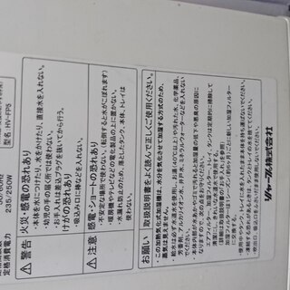 シャープ　加湿器　HV-P50CX-P