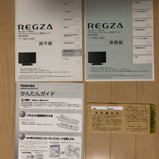 液晶テレビ　19インチの画像