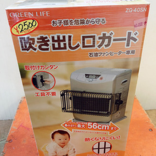 仙台市若林区〜グリーンライフ(GREEN LIFE)/石油ファン...