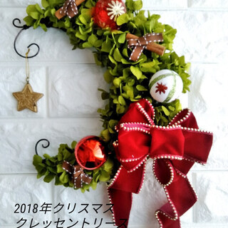 昨年大人気！限定４個のクリスマス特別レッスン　クリスマスクレッセ...