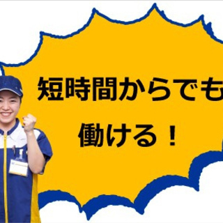 時給1100円！二本松市にてアルバイトなら間違いなくこちらですよ！