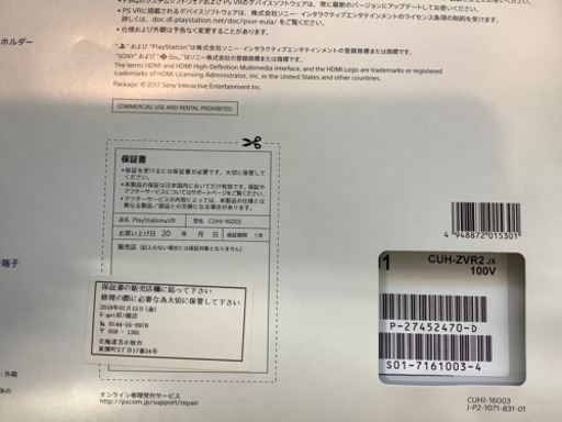 PS4 VRヘッドセット　