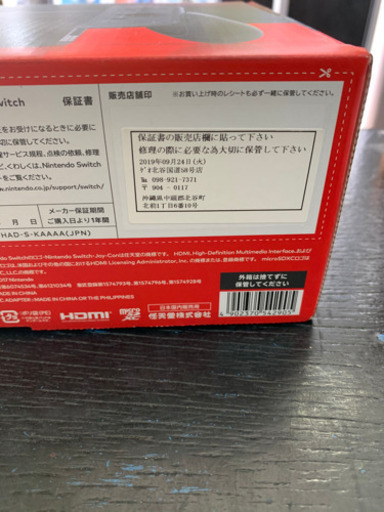 新品 新型 ニンテンドースイッチ グレイカラー