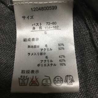 アンサンブル　グレーの画像