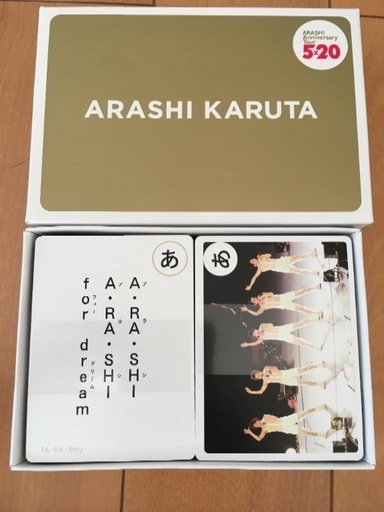 嵐5✖︎20会場限定ストラップ&カルタ