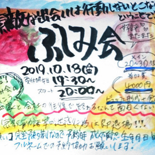 仕事終わりに！みんなでワイワイ飲み食いしましょう！