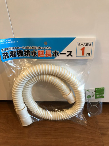 洗濯機の排水口ホースなど