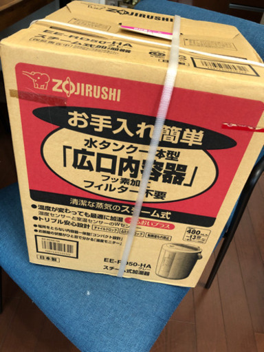 新品未使用♡スチーム式加湿器