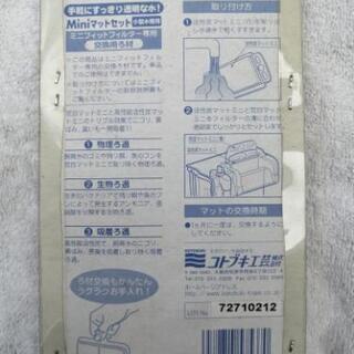 コトブキ ミニフィットフィルター専用交換ろ材の画像