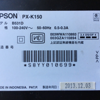 Epson プリンタPXーK150(2013年製) 新品インク付の画像