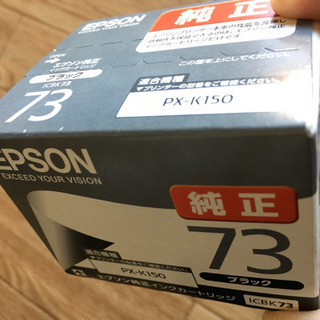 Epson プリンタPXーK150(2013年製) 新品インク付の画像