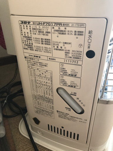 コロナ　密閉式石油ストーブ　ＦＦ式ストーブ