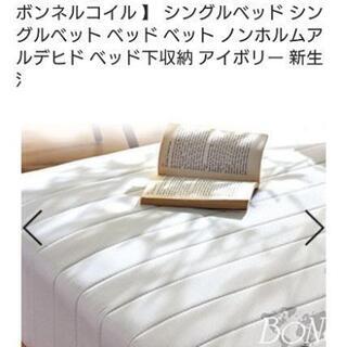 シングルベッド★超美品です!!の画像