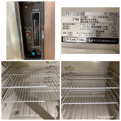 ホシザキ/HOSHIZAKI 業務用　台下冷蔵庫　252L コールドテーブル　店舗　厨房　RT-120PNC