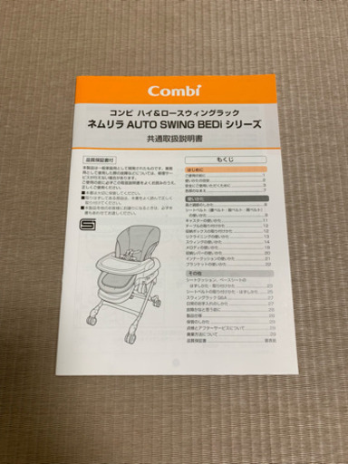 年末年始期間限定で値下げします！ネムリラ