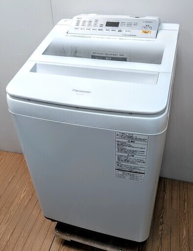 横浜発　洗濯機　パナソニック　8キロ　高年式　エコナビ　泡洗浄　フレグランスコース　【消費者還元事業　加盟店です】
