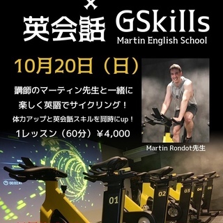 ★リバーウォーク前・英会話×暗闇サイクルのコラボイベント★
