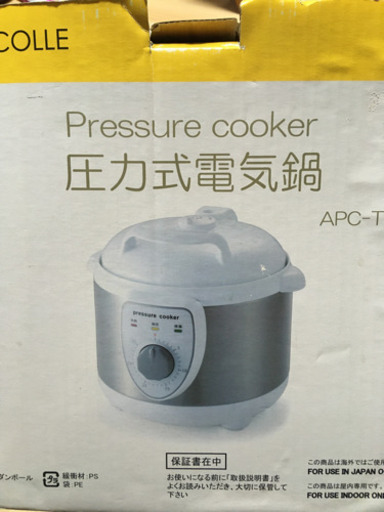 圧力式電気鍋