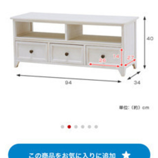 シャビーフレンチ テレビボードの画像