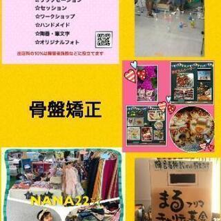 第7回まるフリマ開催