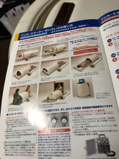 家庭用サウナ