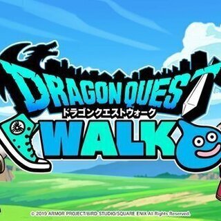 11月2日(土)始めたら止まらないっ！！ドラゴンクエストウォーク...