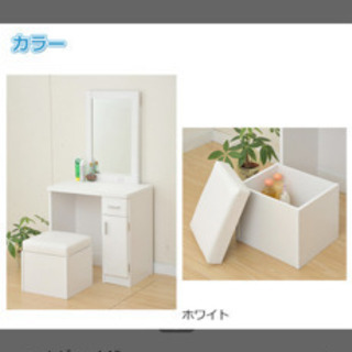 鏡台　ドレッサー　ホワイト