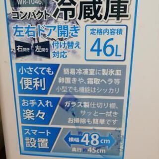冷蔵庫ミニの画像