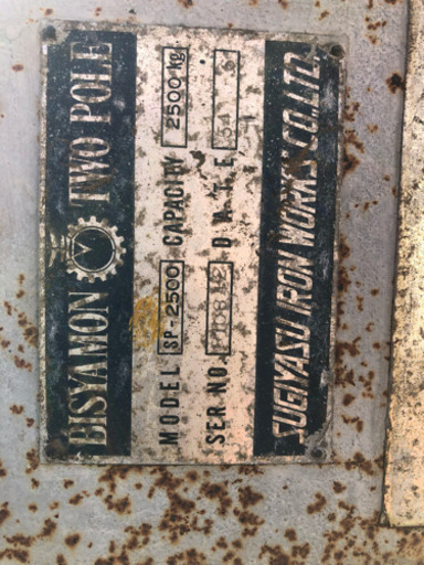 ビシャモン 2.5トン 2柱リフト 中古整備済み