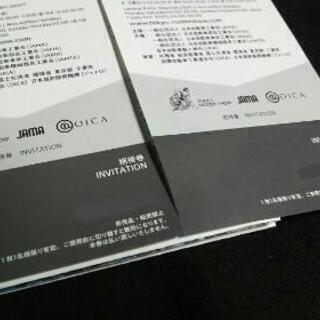 第46回 2019東京モーターショー 招待券 2枚の画像