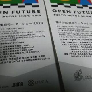 第46回 2019東京モーターショー 招待券 2枚の画像