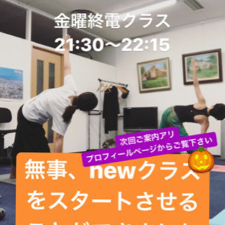 [大阪駅前第二ビル]にて　ヨガクラスの画像