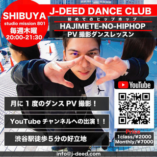【ヒップホップダンスクラブJDC】