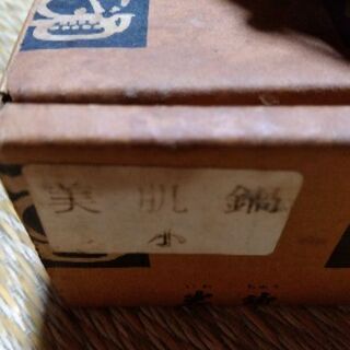 南部鉄器　すき焼き鍋の画像