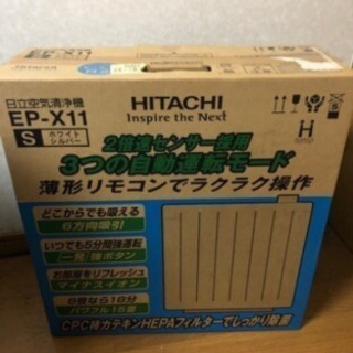HITACHI空気清浄機!!