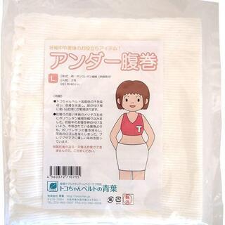 新品 未使用 未開封 トコちゃんベルト 用 アンダー腹巻 L 2枚入り