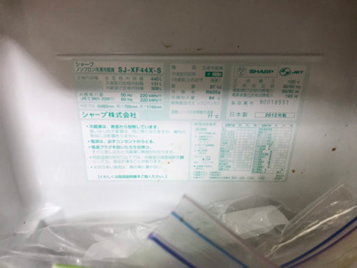 最終値下げ！シャープ440Ｌ冷蔵庫 交渉可